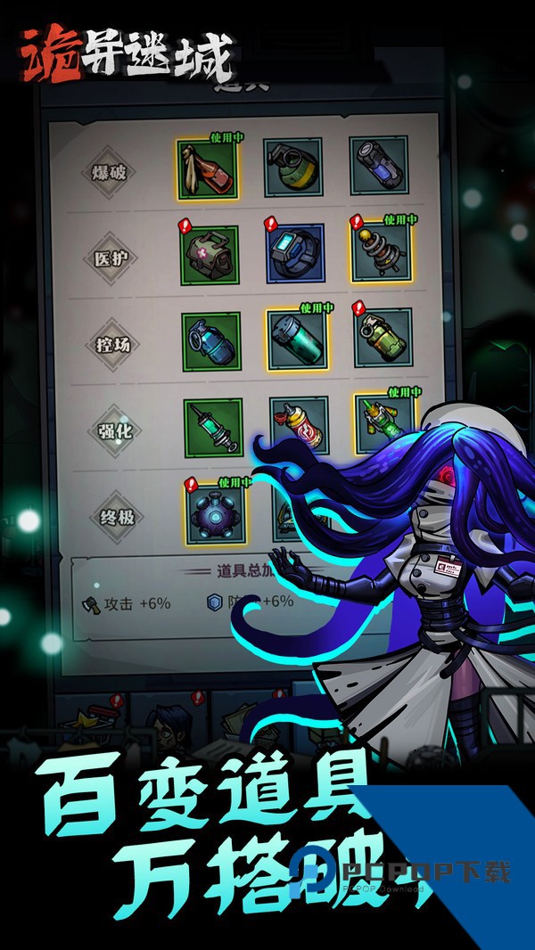 诡异迷城最新版 安卓版v1.0.9
