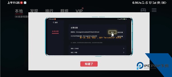 蛋蛋模拟器离线版下载最新版v4.0.6