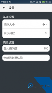 草稿本手机版下载 v4.4.0