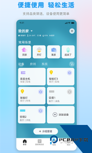 格力空调手机遥控器下载 v6.2.2.23