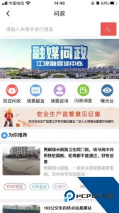 最江津app最新版官方正版下载 v3.1.7