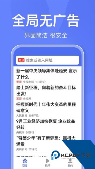 百度关怀版软件安卓版v1.6.6.11