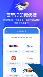 快递100收件端app官方正版下载 v8.0.0