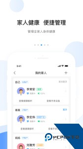 安顿官方正版安卓手机下载 v8.8.2