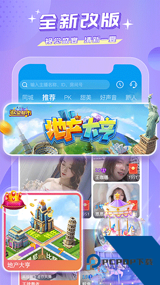 空降直播app安卓版 v3.6.0