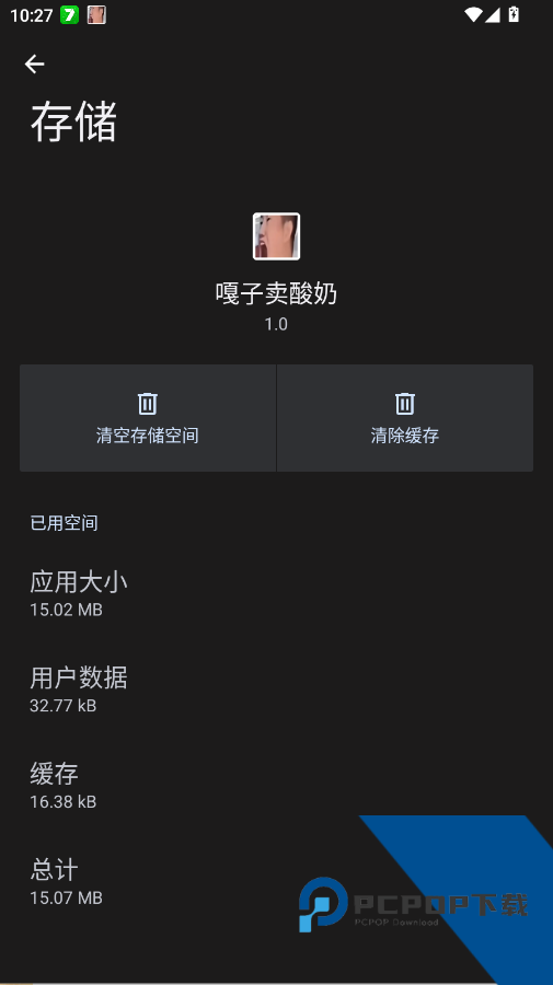 嘎子卖酸奶app手机版