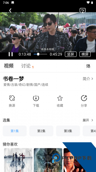 光映视界app免费版 v2.2.0