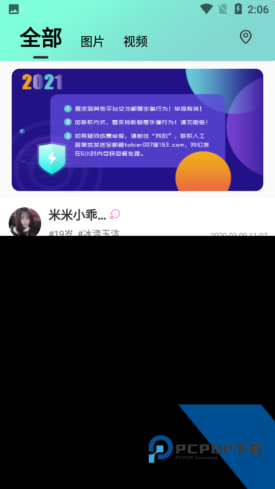 花季app(每天免费一次)v3.095下载17.9.57