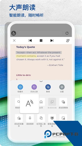 edge浏览器安卓版下载v143.0.3650.112手机版