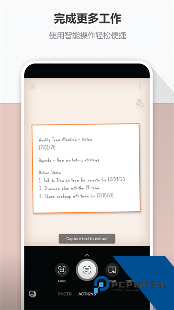 微软Office Lens手机版办公软件下载v16.0.19628.20008