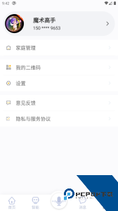 优特智能家居最新版app下载 v2.9.0