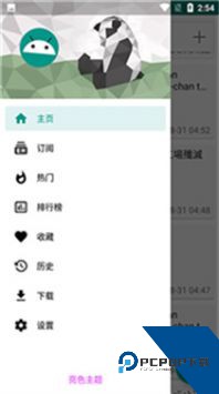 ehviewer彩色版最新版本1.9.8.0