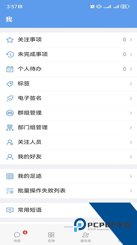 延长云享app最新版免费v10.0.73 安卓版