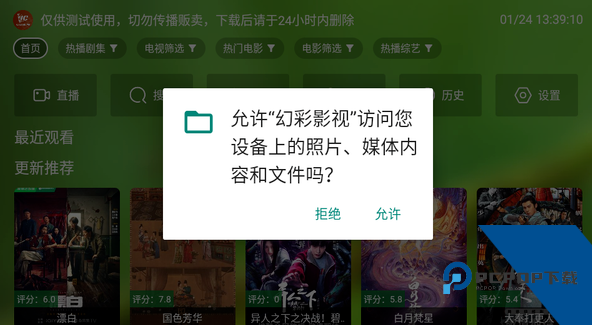 幻彩影视电视盒子2026最新版应用app下载 v2.5.3