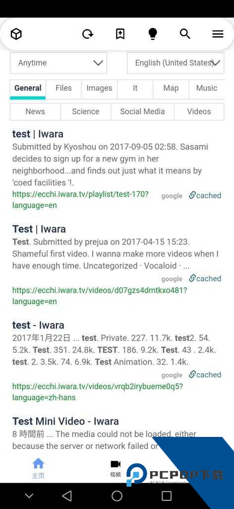 Iwara里站官网版最新版本