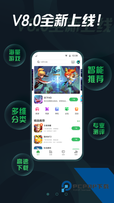 拇指玩app下载安卓最新版v9.0.2