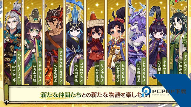 天穂之咲稻姬 安卓版v1.1.1