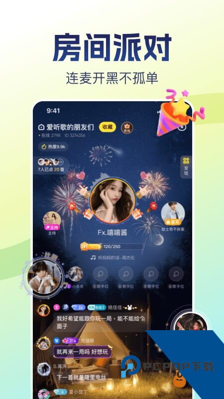 比心陪玩app v9.53.0安卓版