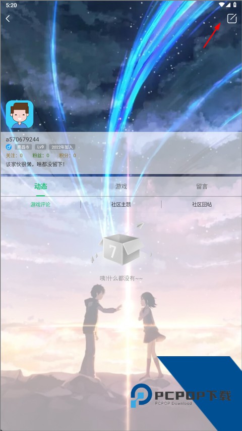 7723游戏盒子2026最新版应用app下载 v5.7.2