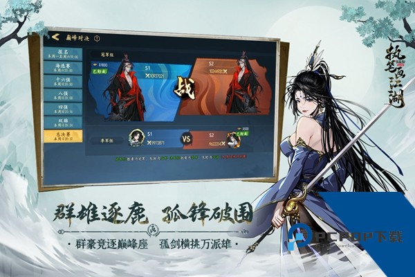 执笔画江湖官方版 正版v1.9.4