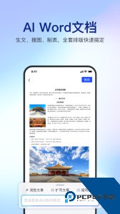 简篇app官方正版下载 v3.3.5