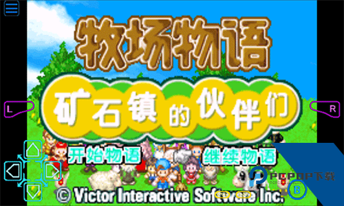 牧场物语矿石镇的伙伴们下载手游升级版v2.0.0