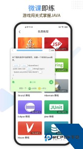 Java编程狮官方正版下载 v1.2.54