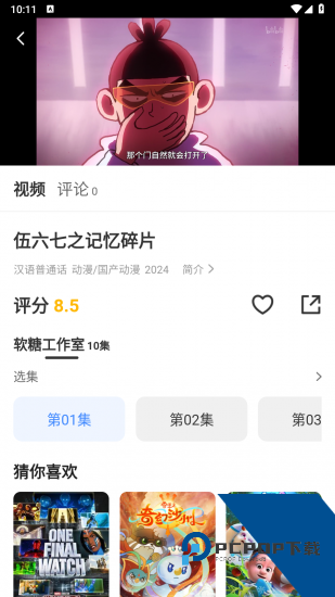 软糖影视安卓版 v3.1.31