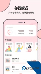 小猪存钱官方正版手机版下载 v6.2.5