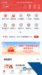 石化金融最新版官方正版下载 v2.0.11