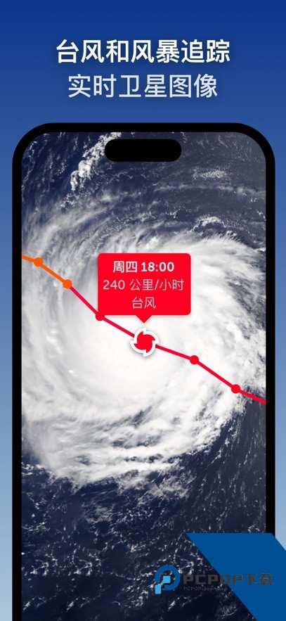 Zoomearth风暴追踪器安卓版下载v4.0.1
