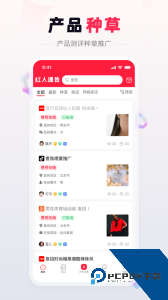 红人通告官方正版最新版下载 v3.7.0