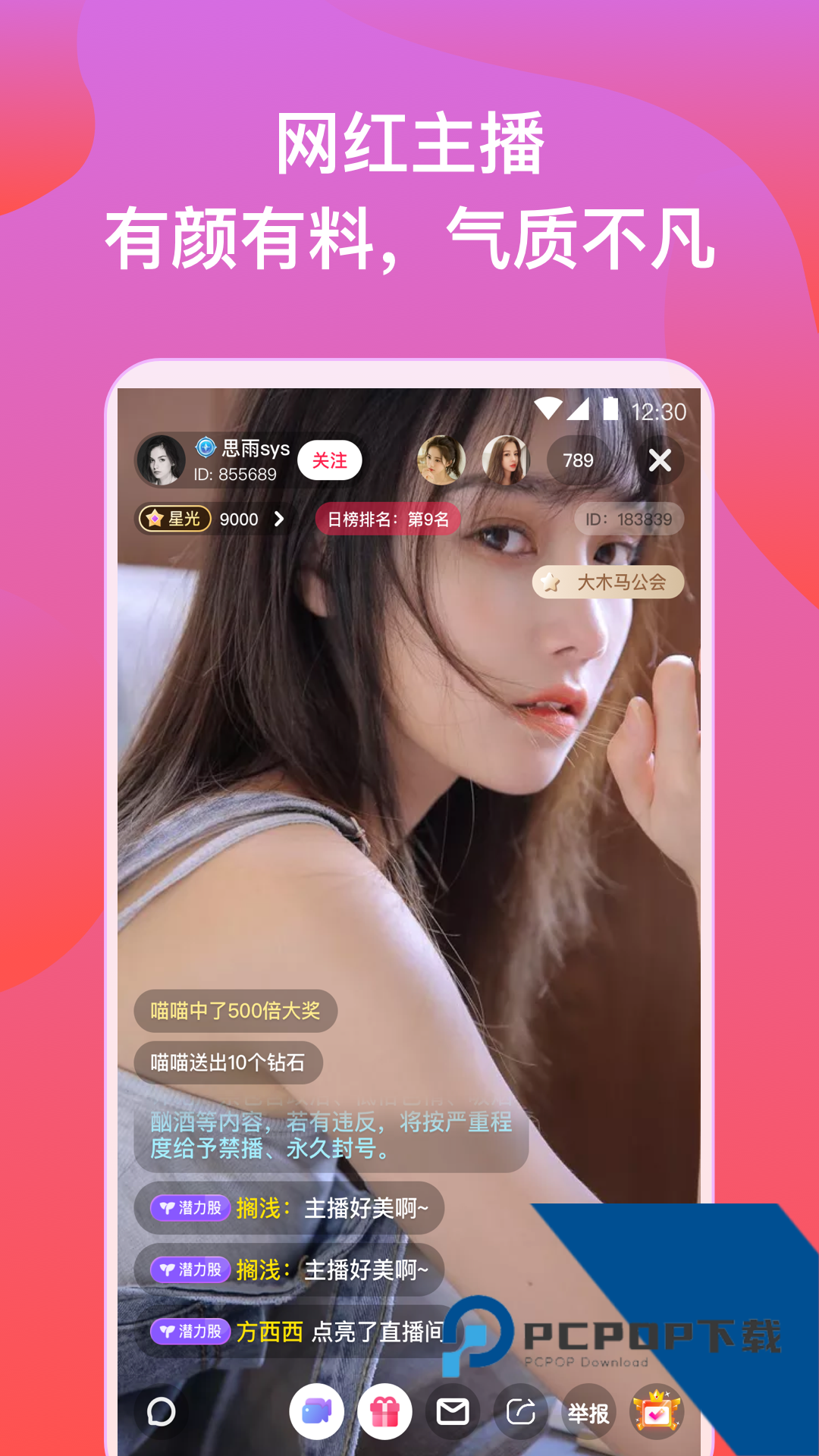 橘子直播app最新版下载5.9.6