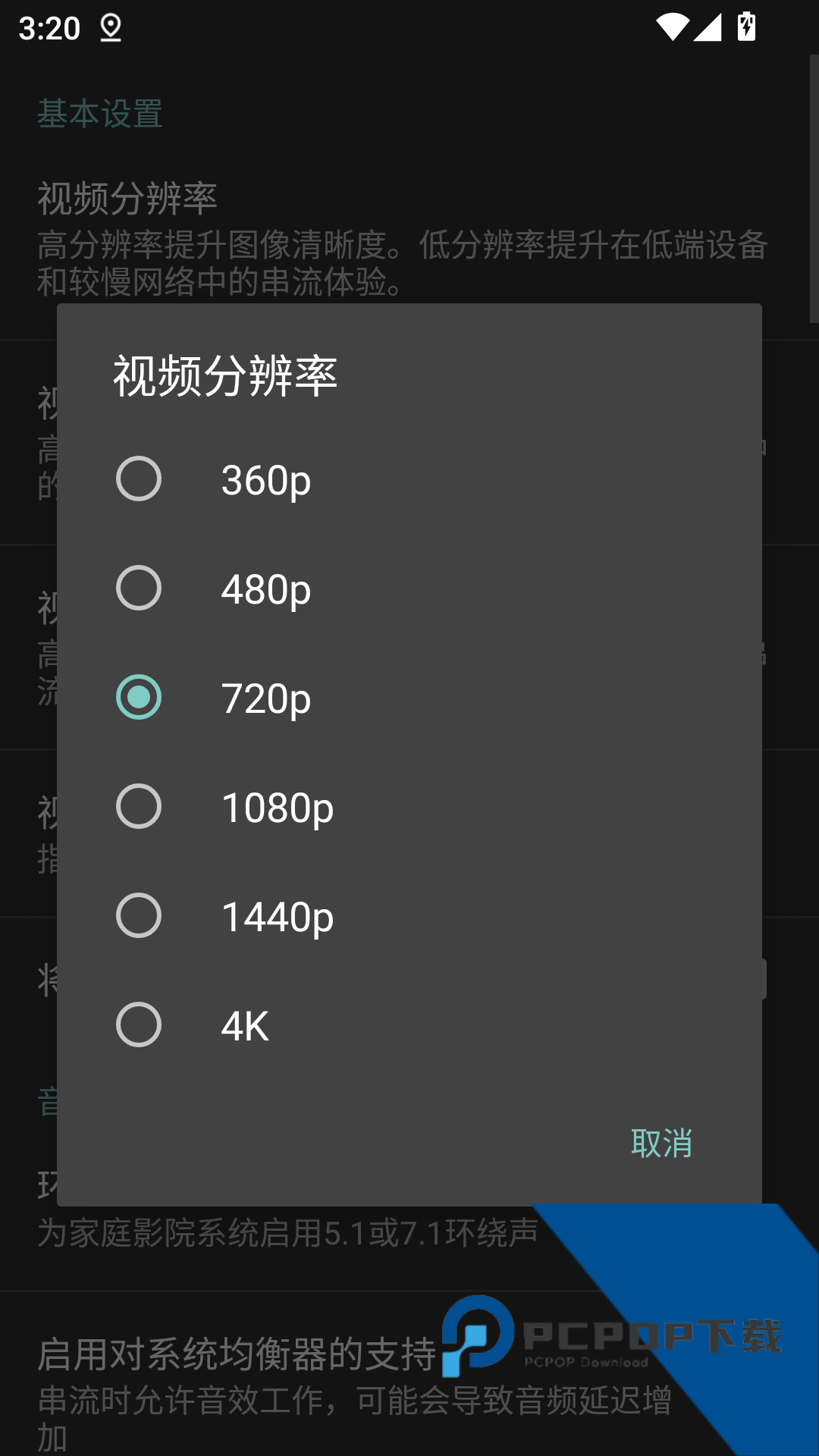Moonlight下载安卓中文版v12.1