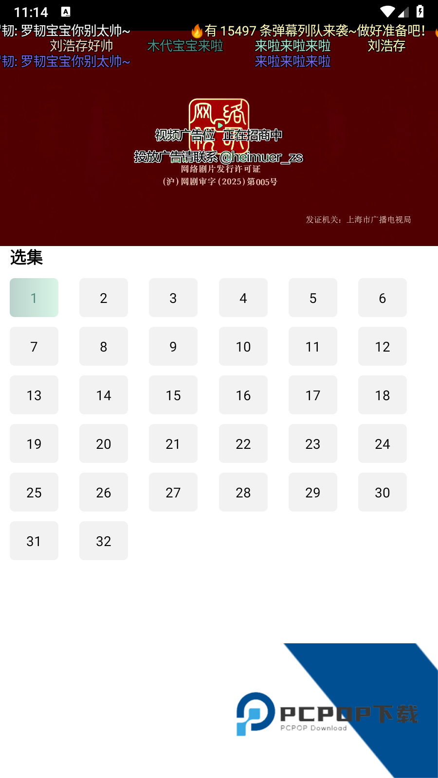 咕噜映画app下载最新版本v20261119