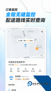 闪送商家版app手机版下载 v4.5.60