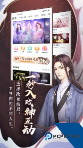 闪艺app互动小说阅读器手机版下载 v2.5.9