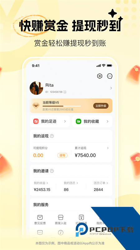 晓晓优选霸王餐app最新版本 v4.7.3安卓版