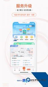 穗好办手机版下载 v3.3.3