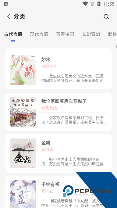 苍云阅读2026最新版应用app下载 v9.9.9