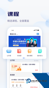 天一网校手机版免费下载 v2.1.5