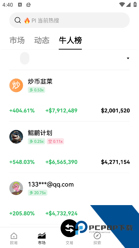 coinbase交易官方平台v6.150.0 手机版