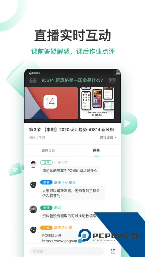 站酷高高手免费版应用app下载 v3.4.14