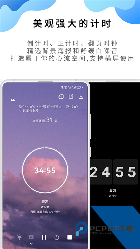 番茄ToDo下载2026最新版本 v10.2.9.380安卓版
