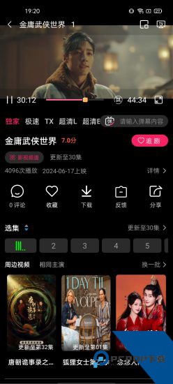 闪动星剧场app安卓版 v1.0.5