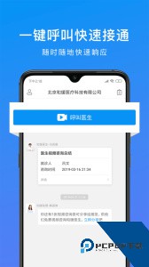 和缓视频医生官方正版下载 v7.4.6.030220