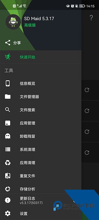 sdmaid清理器2026最新版下载v5.6.2