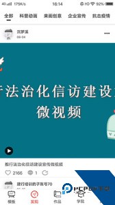 来画视频官方正版最新版下载 v1.2.7