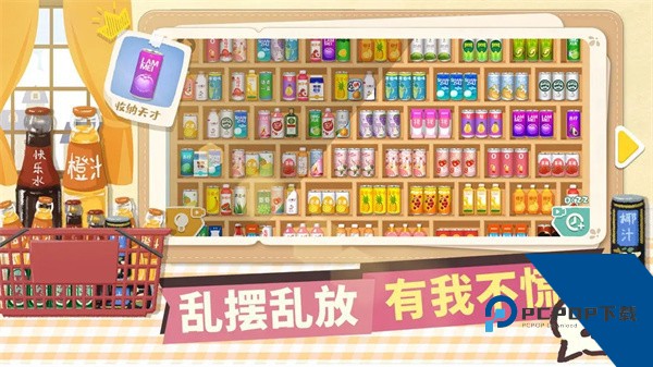超级收纳馆去广告版 手机版v1.5