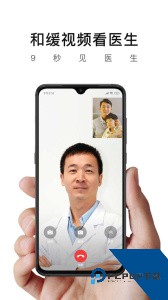 和缓视频医生官方正版下载 v7.4.6.030220